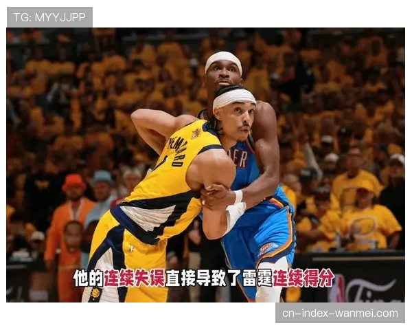 雷霆防守策略被指巧妙规避投篮犯规 裁判临场判断面临考验